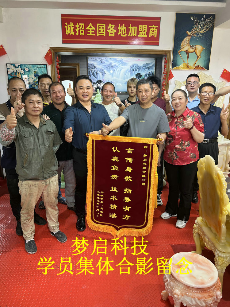 夢啟學員合影風采系列